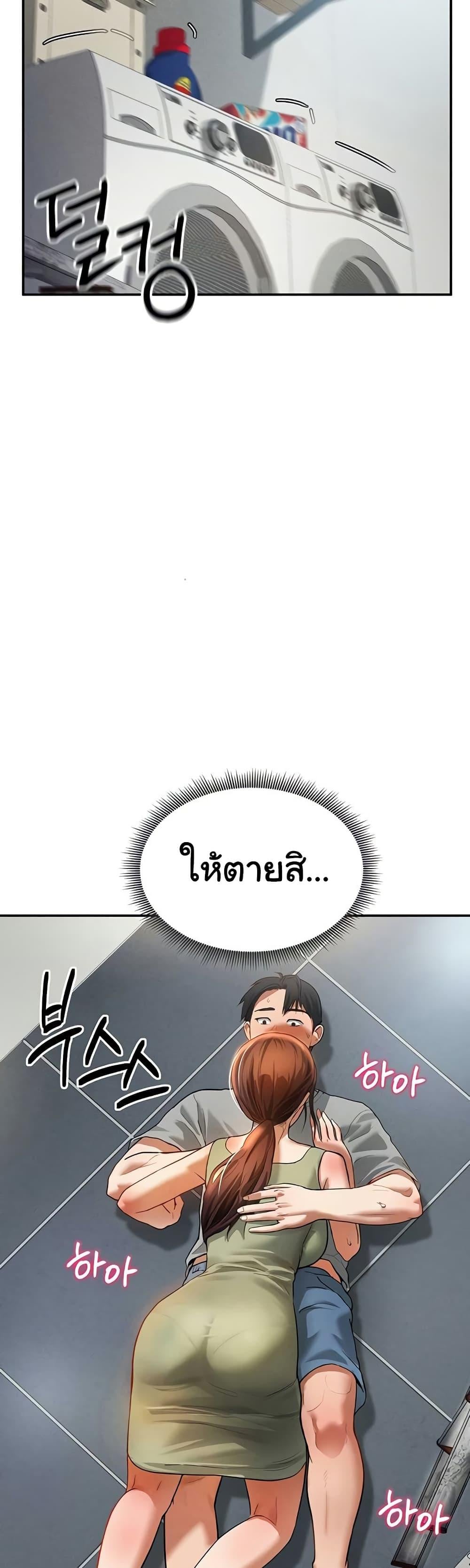 My Eyes Now See Desire – My Eyes Now See Desire – ตอนที่ 18 หน้า 5