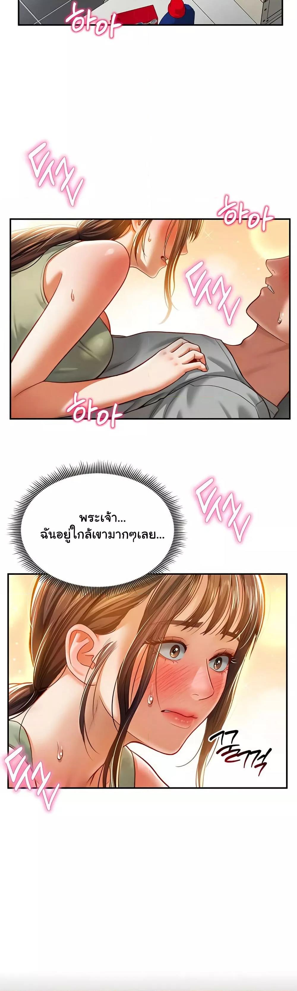 My Eyes Now See Desire – My Eyes Now See Desire – ตอนที่ 18 หน้า 10
