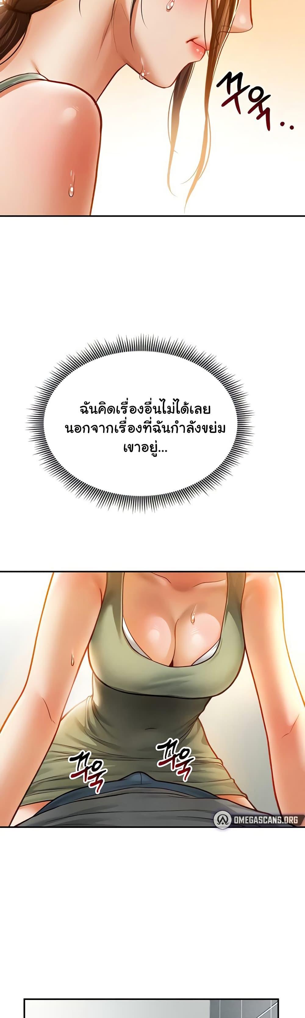 My Eyes Now See Desire – My Eyes Now See Desire – ตอนที่ 18 หน้า 15
