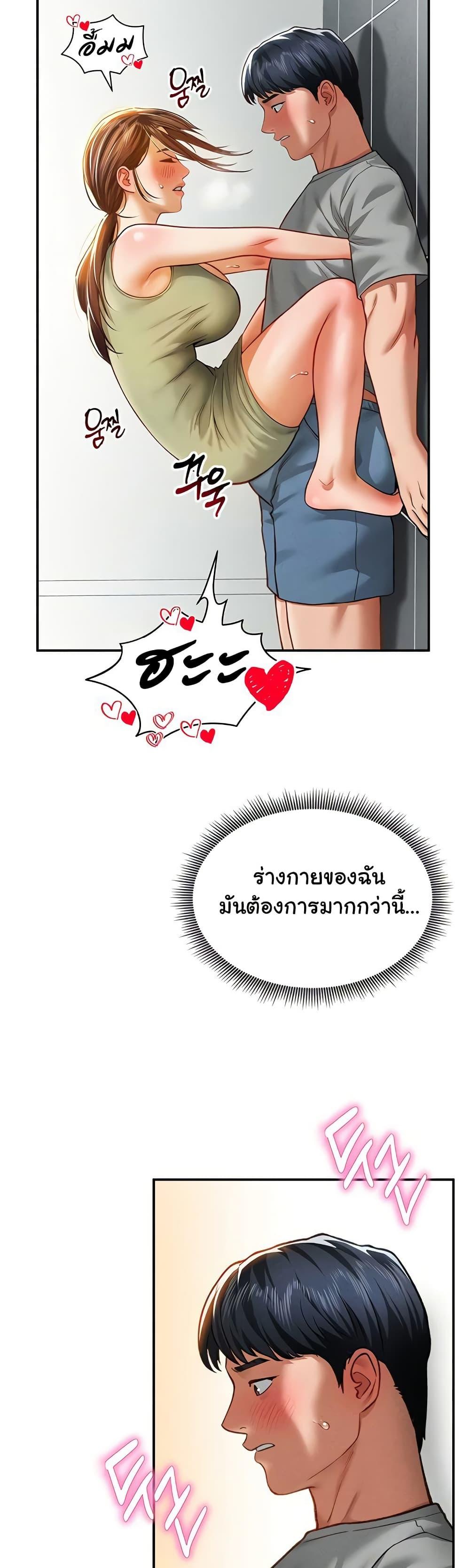 My Eyes Now See Desire – My Eyes Now See Desire – ตอนที่ 18 หน้า 16