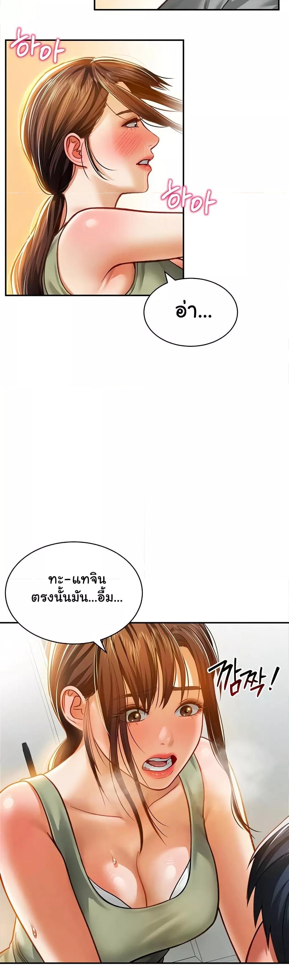 My Eyes Now See Desire – My Eyes Now See Desire – ตอนที่ 18 หน้า 17