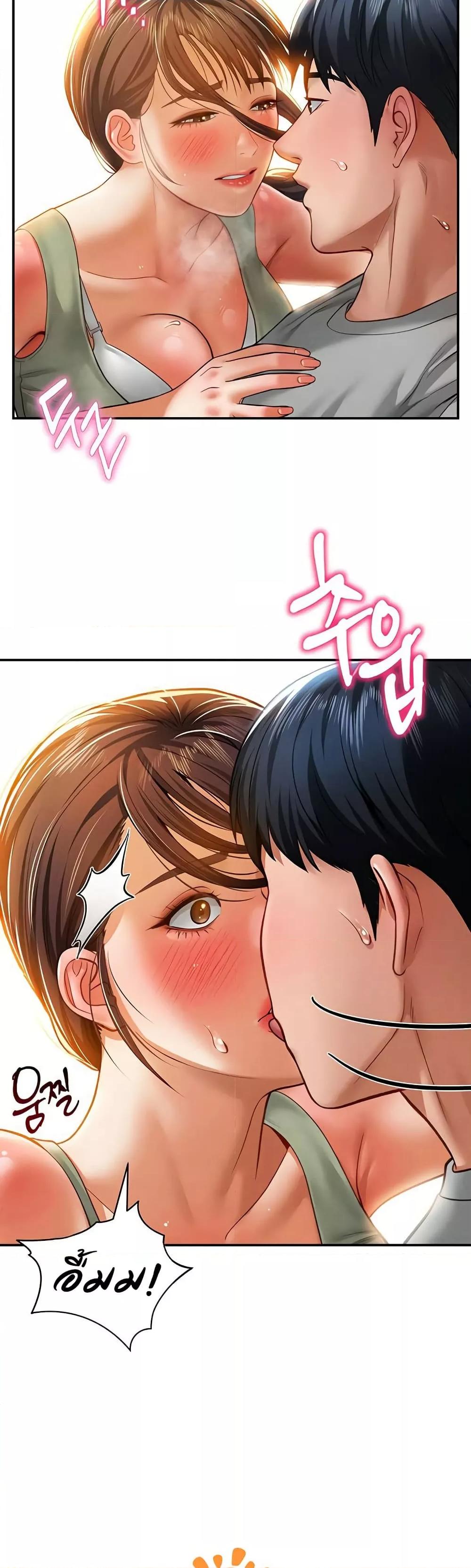 My Eyes Now See Desire – My Eyes Now See Desire – ตอนที่ 18 หน้า 22
