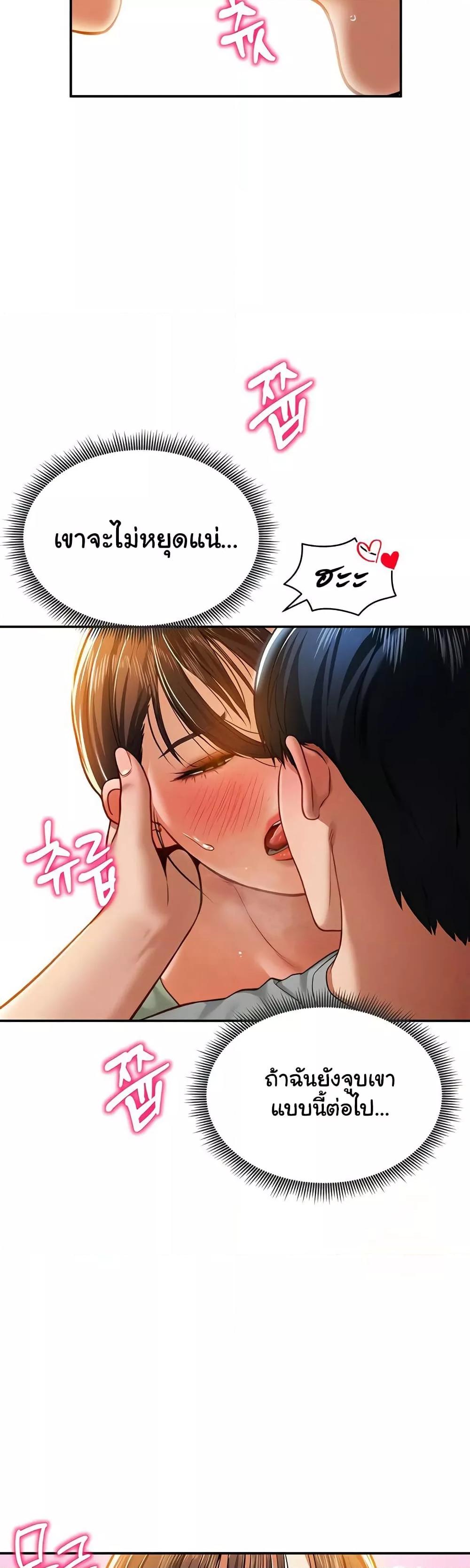 My Eyes Now See Desire – My Eyes Now See Desire – ตอนที่ 18 หน้า 24