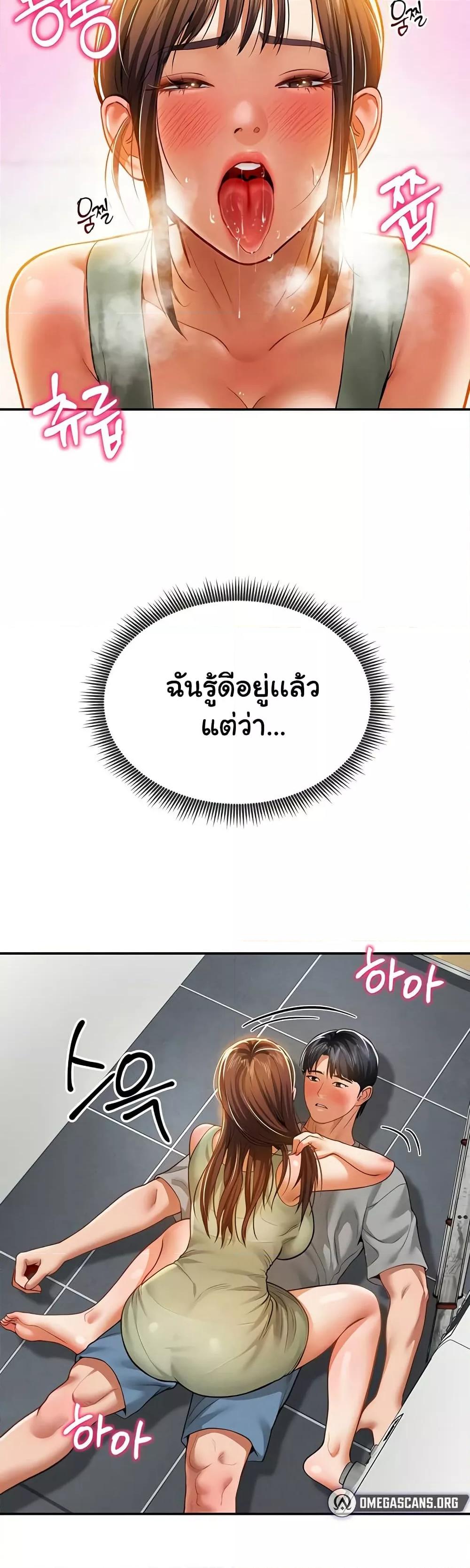 My Eyes Now See Desire – My Eyes Now See Desire – ตอนที่ 18 หน้า 25