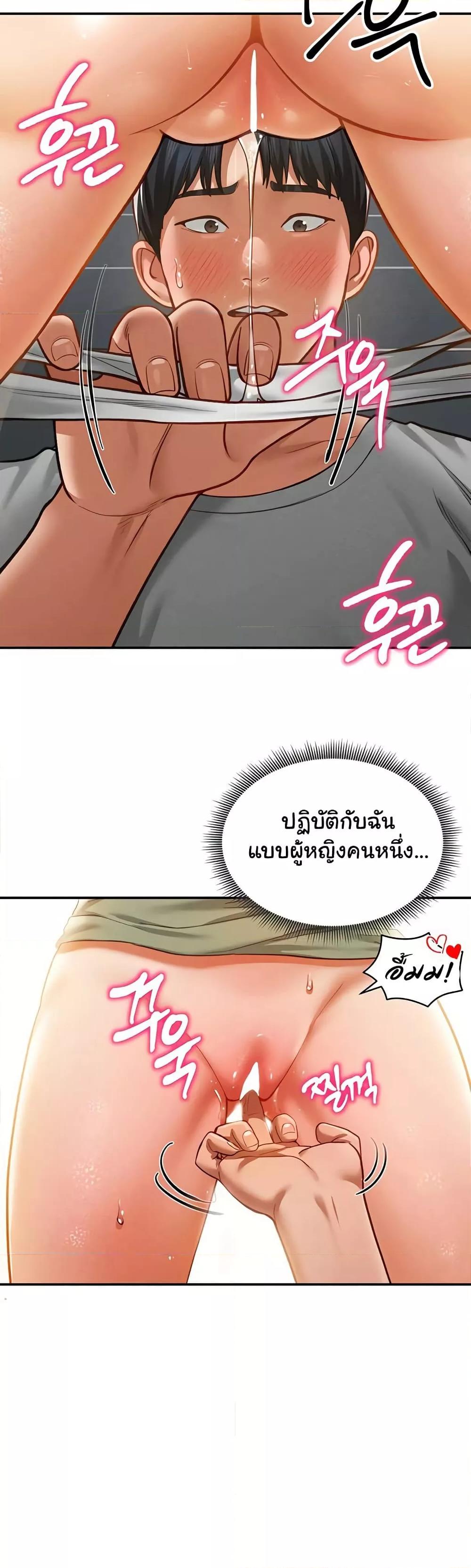 My Eyes Now See Desire – My Eyes Now See Desire – ตอนที่ 18 หน้า 28