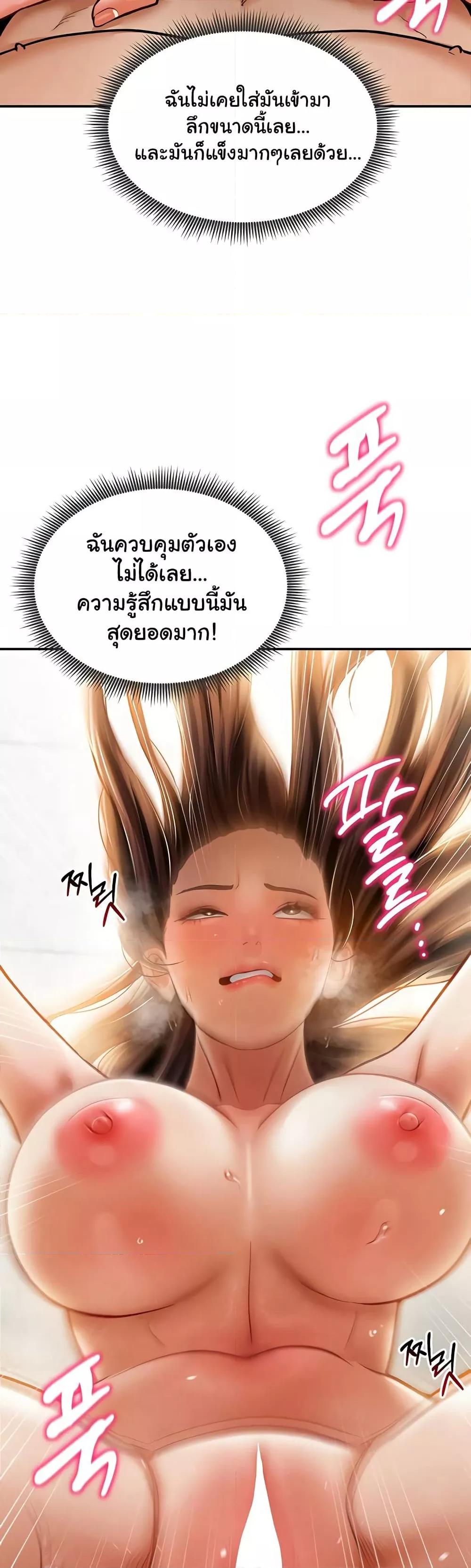 My Eyes Now See Desire – My Eyes Now See Desire – ตอนที่ 18 หน้า 40