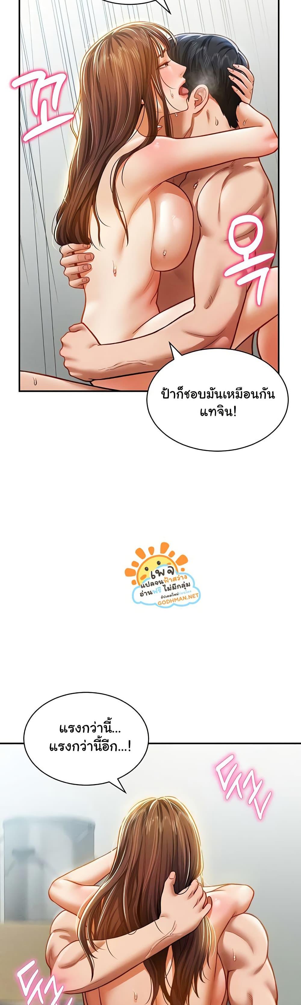 My Eyes Now See Desire – My Eyes Now See Desire – ตอนที่ 18 หน้า 46