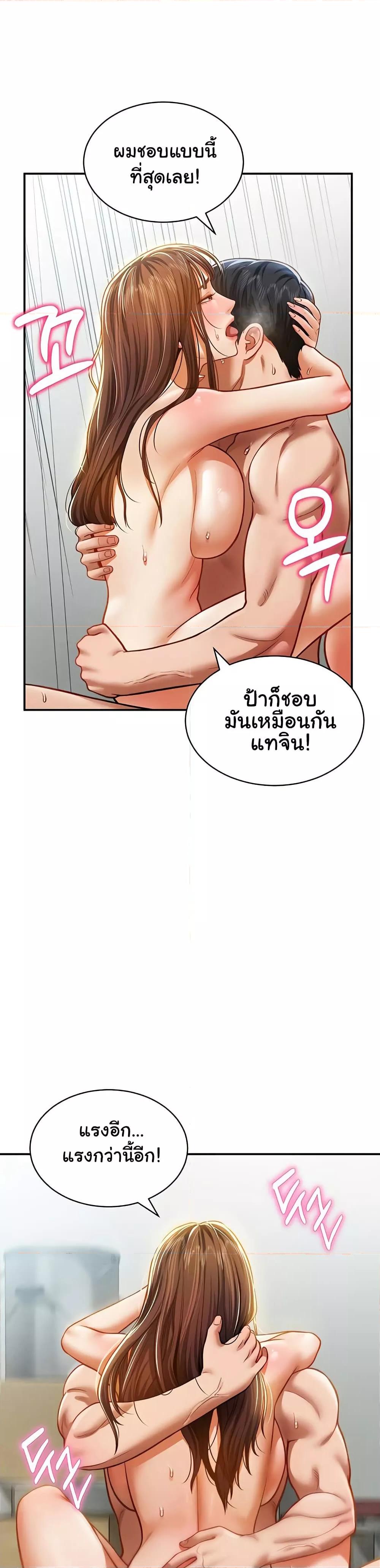 My Eyes Now See Desire – My Eyes Now See Desire – ตอนที่ 19 หน้า 1