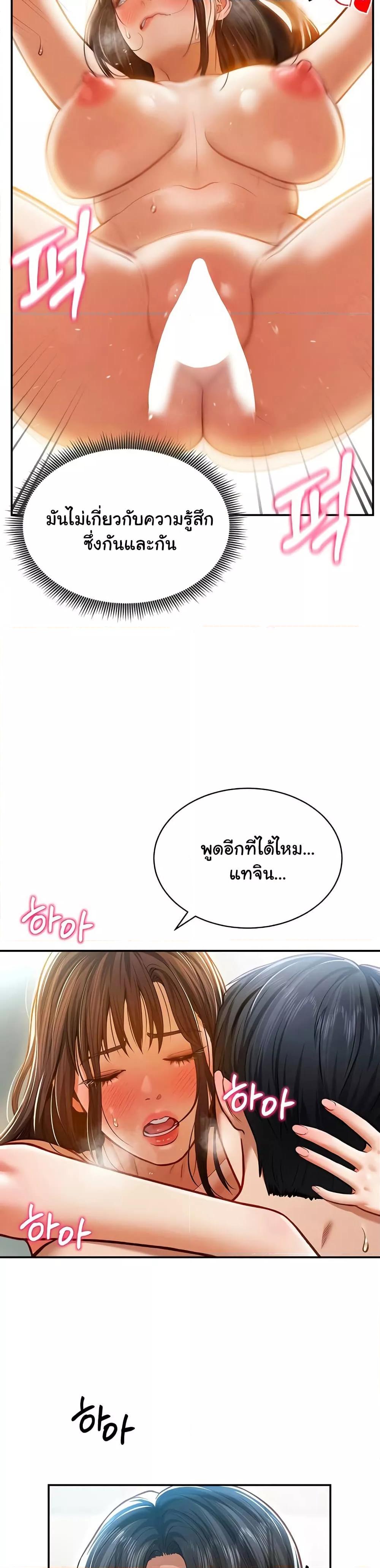 My Eyes Now See Desire – My Eyes Now See Desire – ตอนที่ 19 หน้า 3