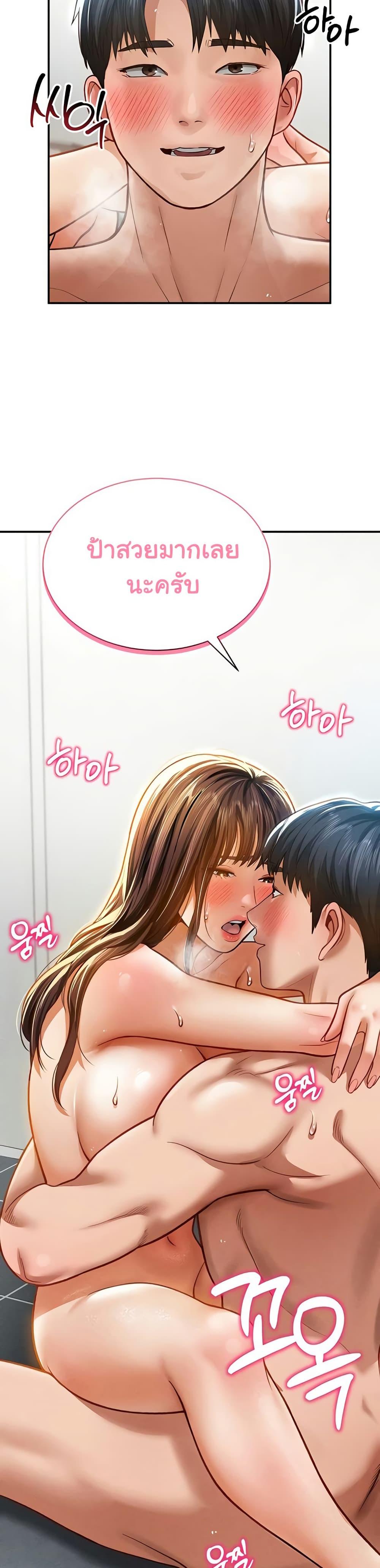 My Eyes Now See Desire – My Eyes Now See Desire – ตอนที่ 19 หน้า 4