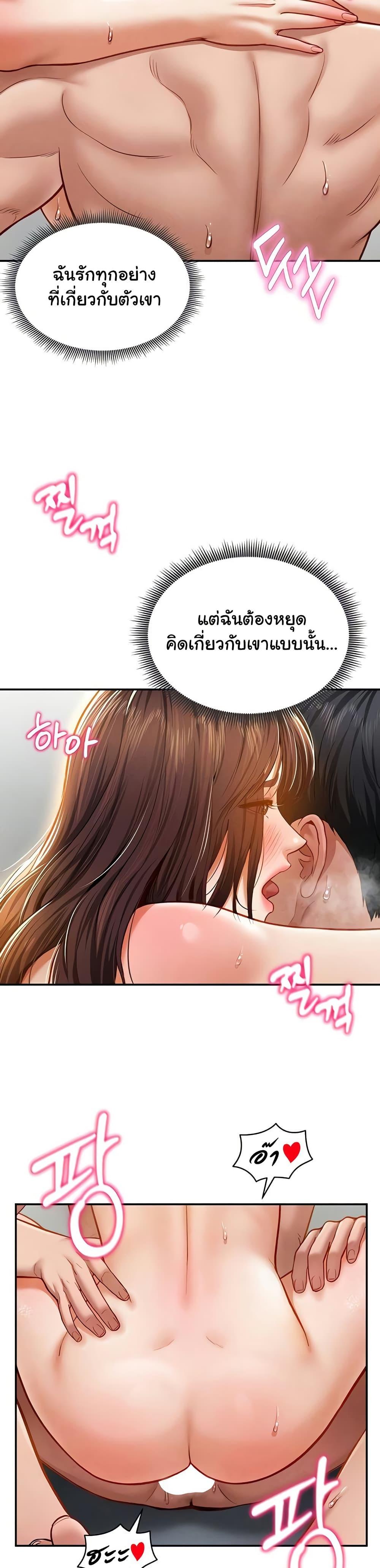 My Eyes Now See Desire – My Eyes Now See Desire – ตอนที่ 19 หน้า 7