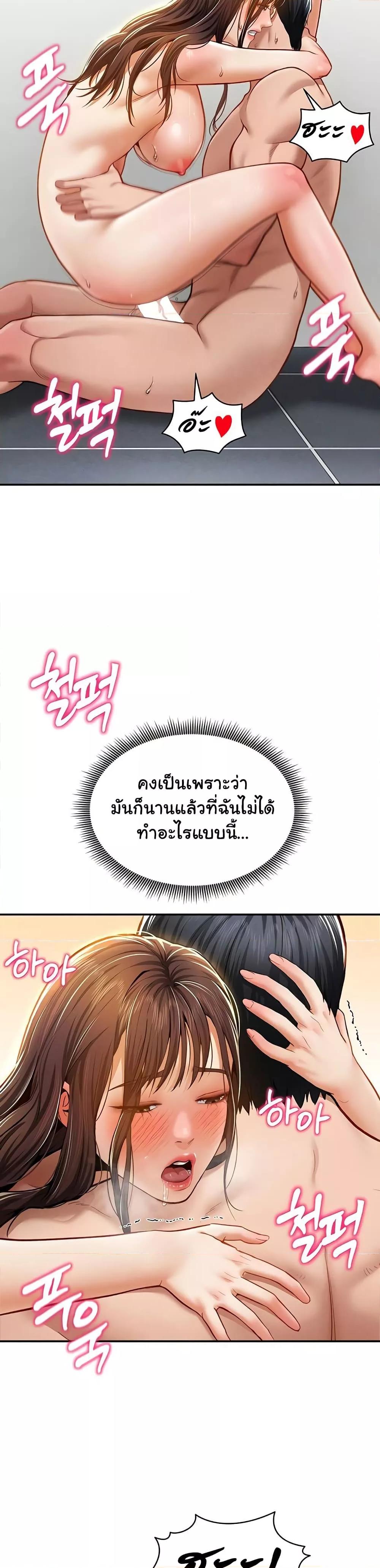 My Eyes Now See Desire – My Eyes Now See Desire – ตอนที่ 19 หน้า 10