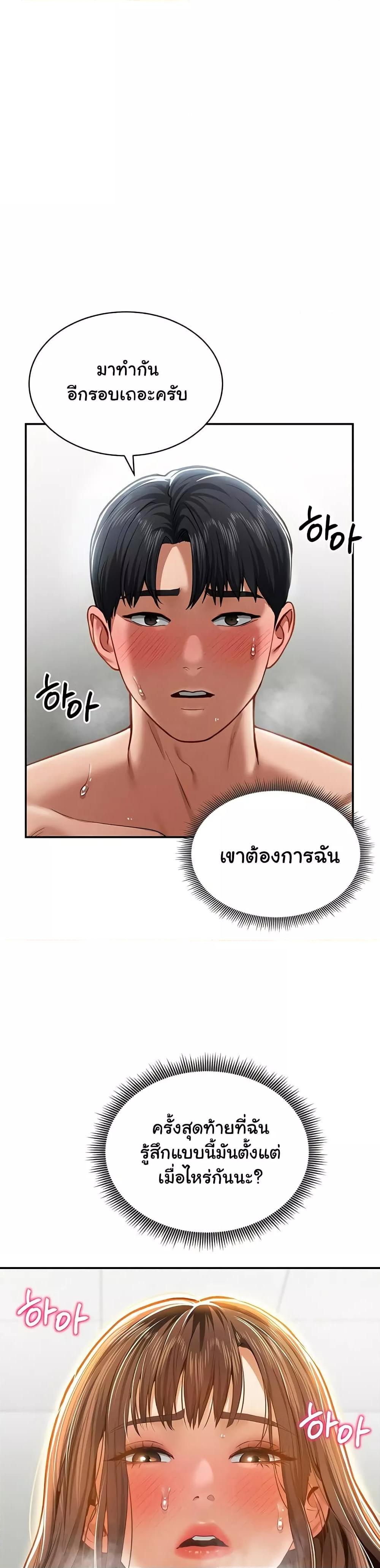 My Eyes Now See Desire – My Eyes Now See Desire – ตอนที่ 19 หน้า 12