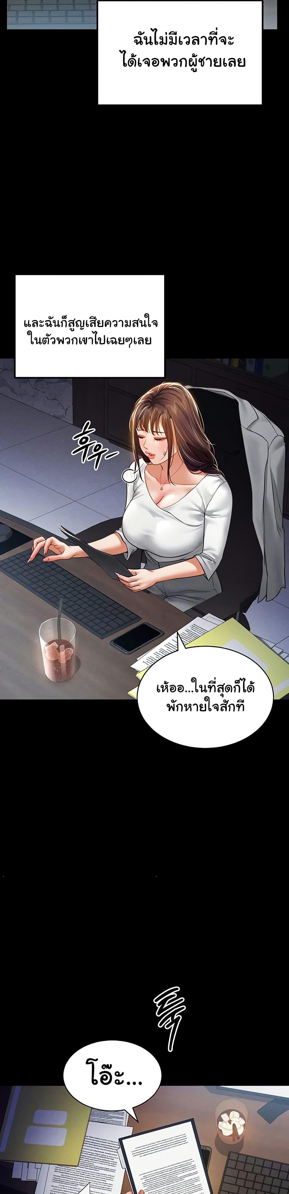 My Eyes Now See Desire – My Eyes Now See Desire – ตอนที่ 19 หน้า 15