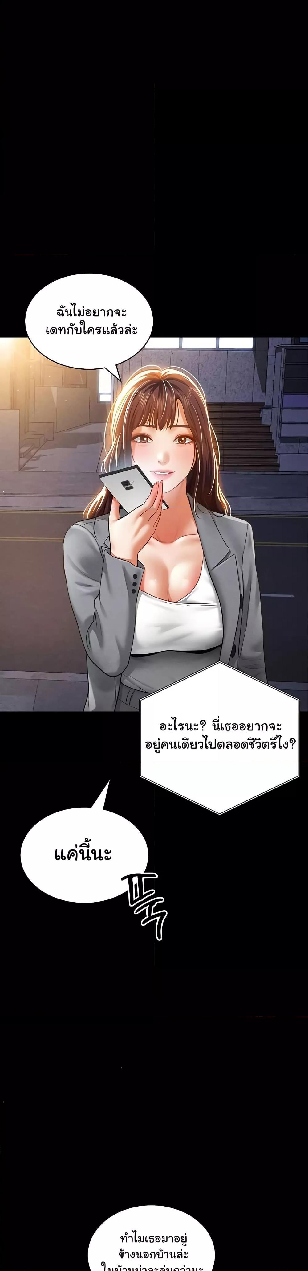 My Eyes Now See Desire – My Eyes Now See Desire – ตอนที่ 19 หน้า 21
