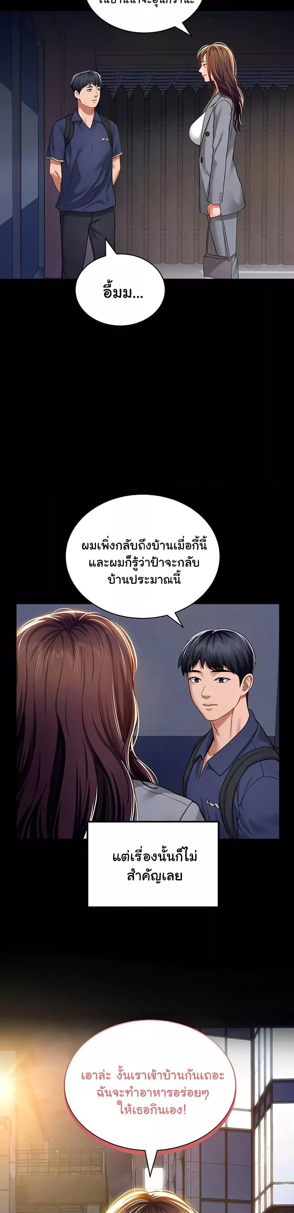 My Eyes Now See Desire – My Eyes Now See Desire – ตอนที่ 19 หน้า 22