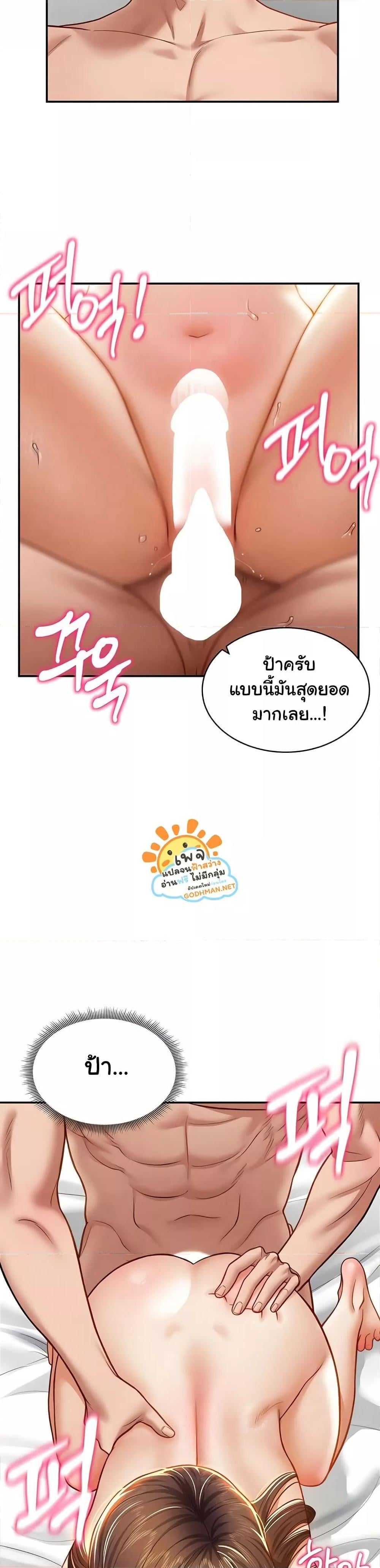 My Eyes Now See Desire – My Eyes Now See Desire – ตอนที่ 19 หน้า 29