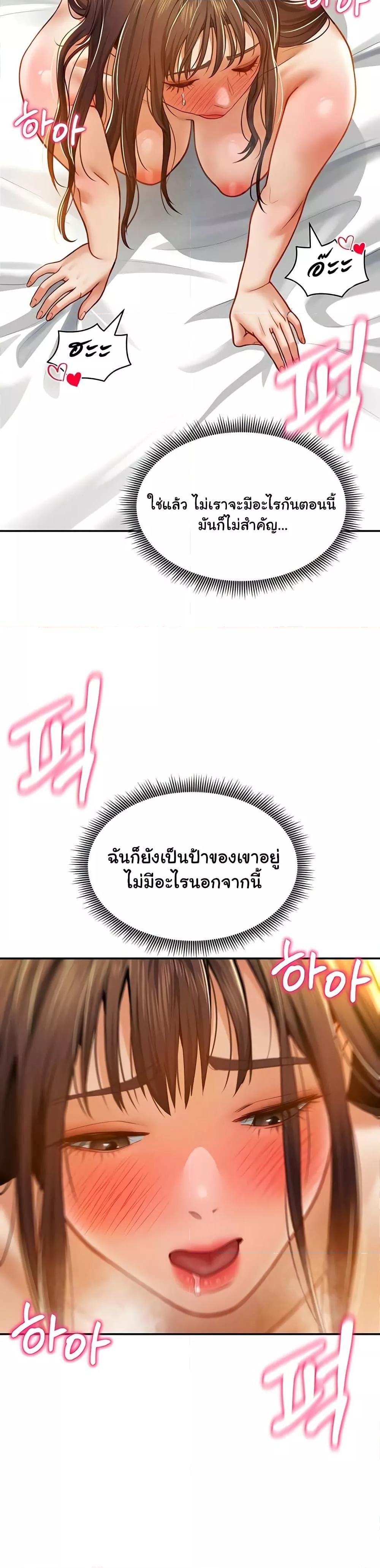 My Eyes Now See Desire – My Eyes Now See Desire – ตอนที่ 19 หน้า 30