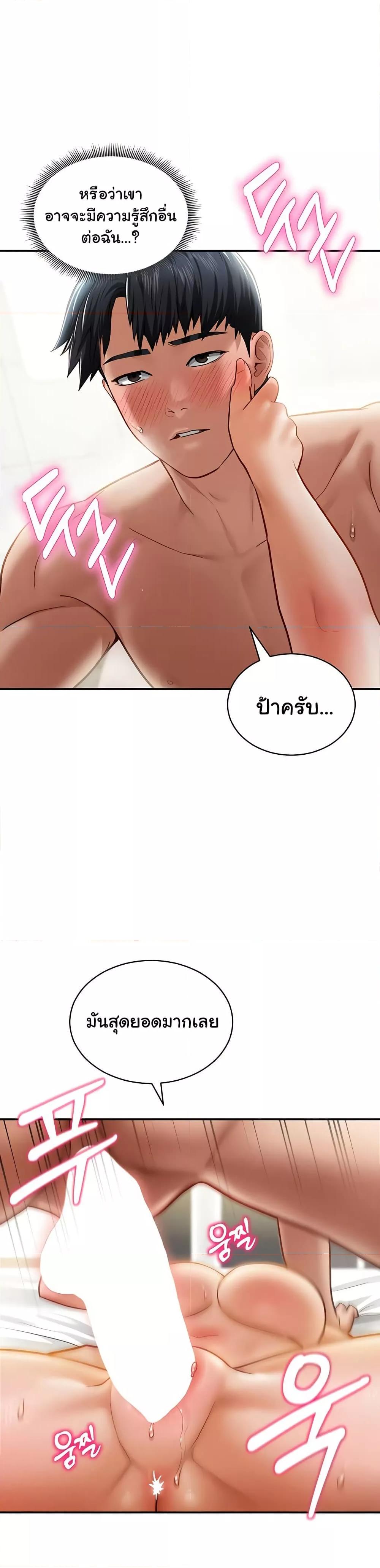 My Eyes Now See Desire – My Eyes Now See Desire – ตอนที่ 19 หน้า 33
