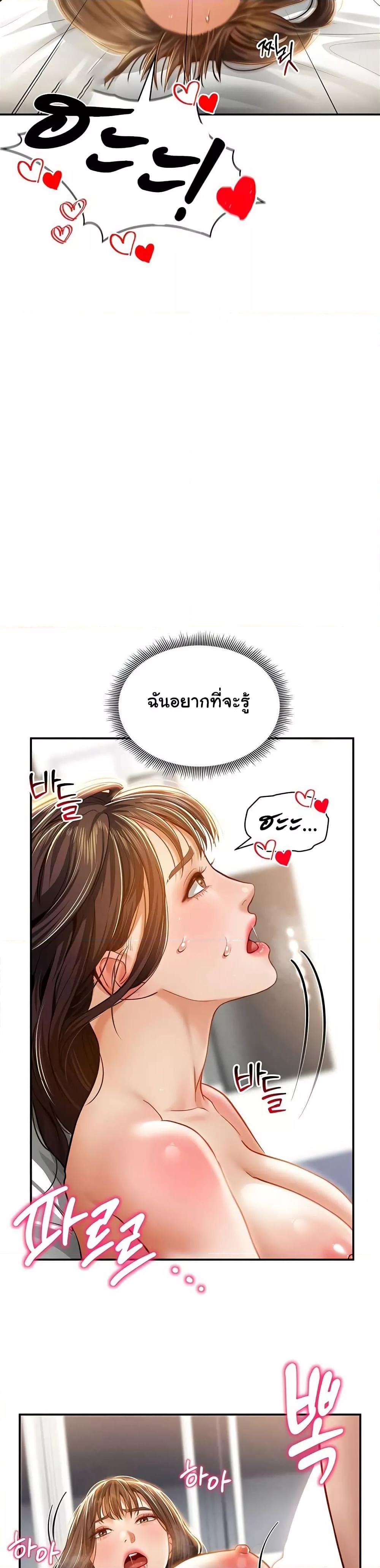 My Eyes Now See Desire – My Eyes Now See Desire – ตอนที่ 19 หน้า 37