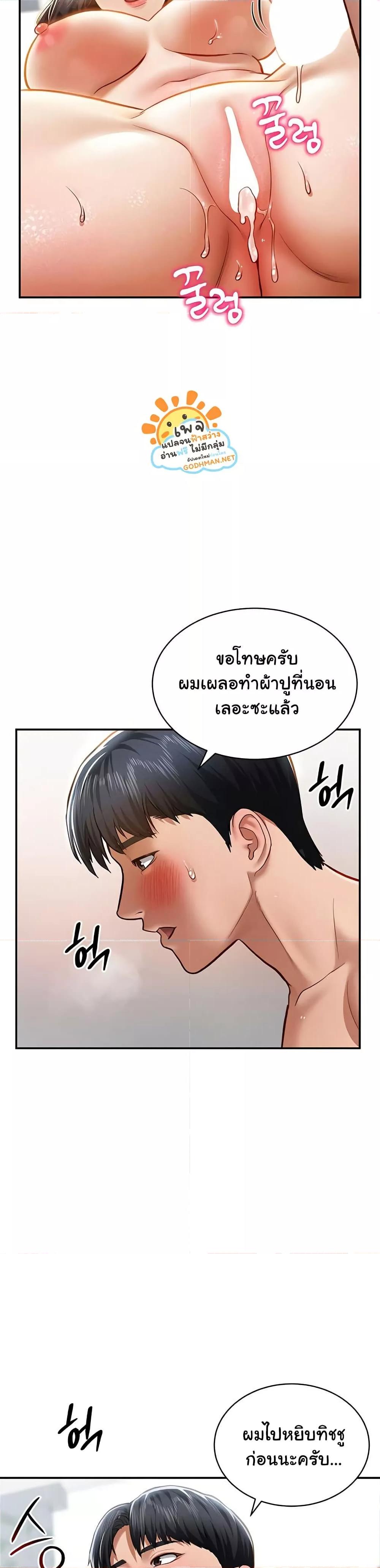 My Eyes Now See Desire – My Eyes Now See Desire – ตอนที่ 19 หน้า 38