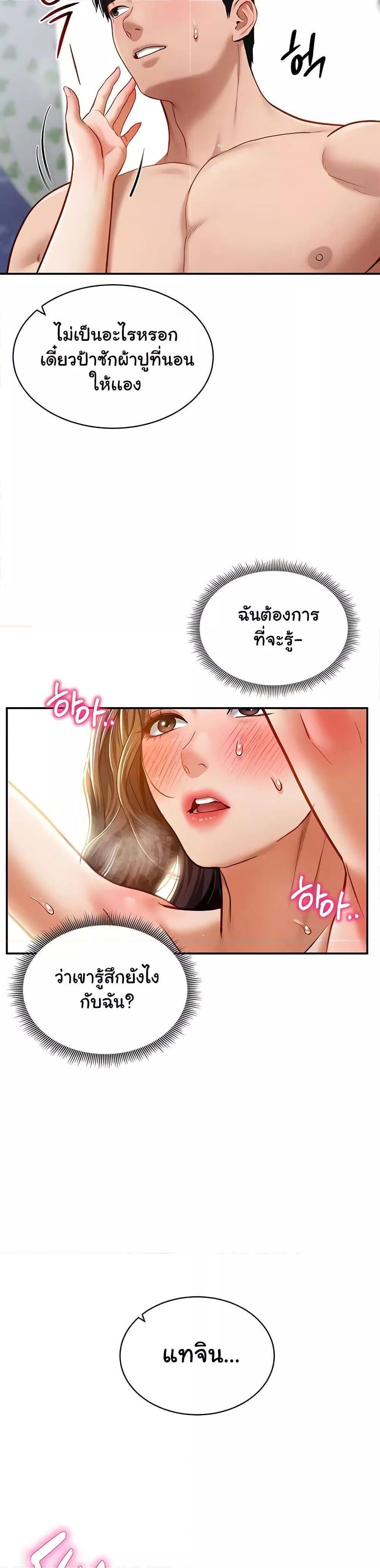 My Eyes Now See Desire – My Eyes Now See Desire – ตอนที่ 19 หน้า 39