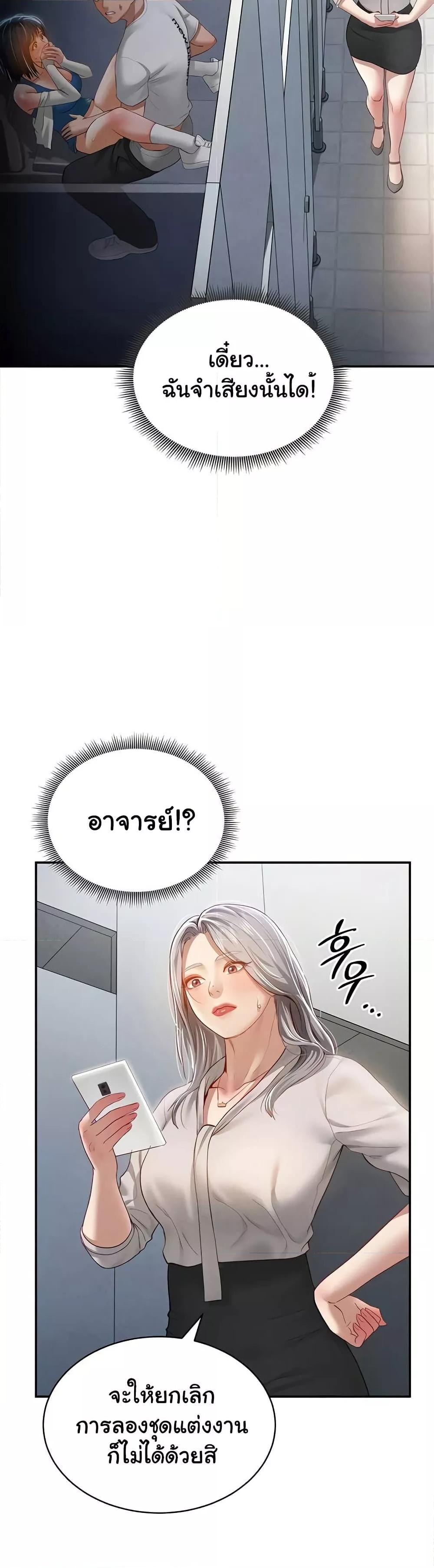 My Eyes Now See Desire – My Eyes Now See Desire – ตอนที่ 22 หน้า 2