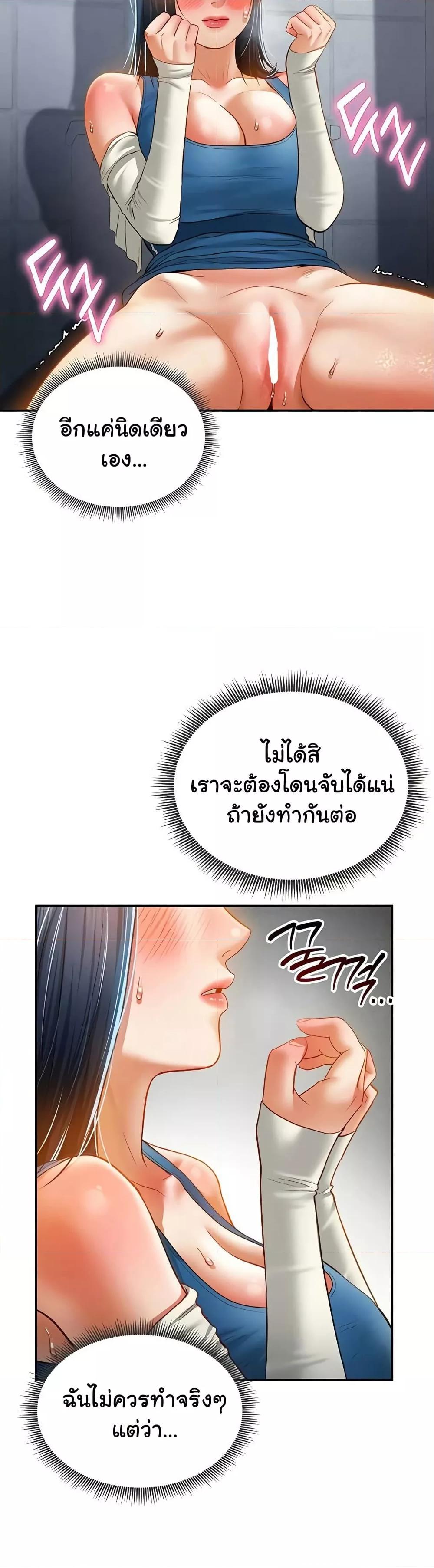 My Eyes Now See Desire – My Eyes Now See Desire – ตอนที่ 22 หน้า 4