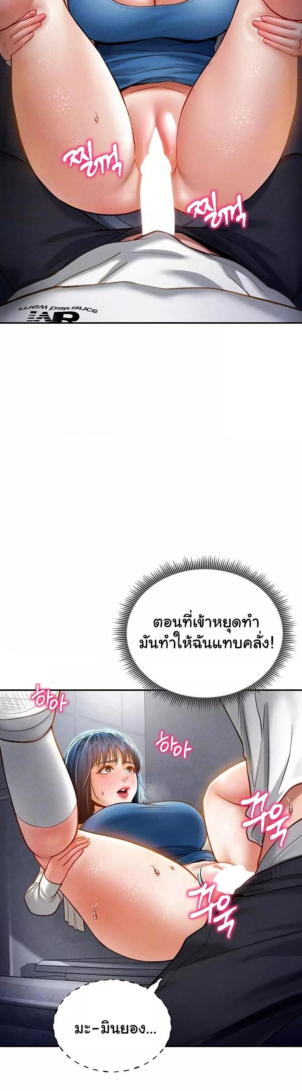 My Eyes Now See Desire – My Eyes Now See Desire – ตอนที่ 22 หน้า 8