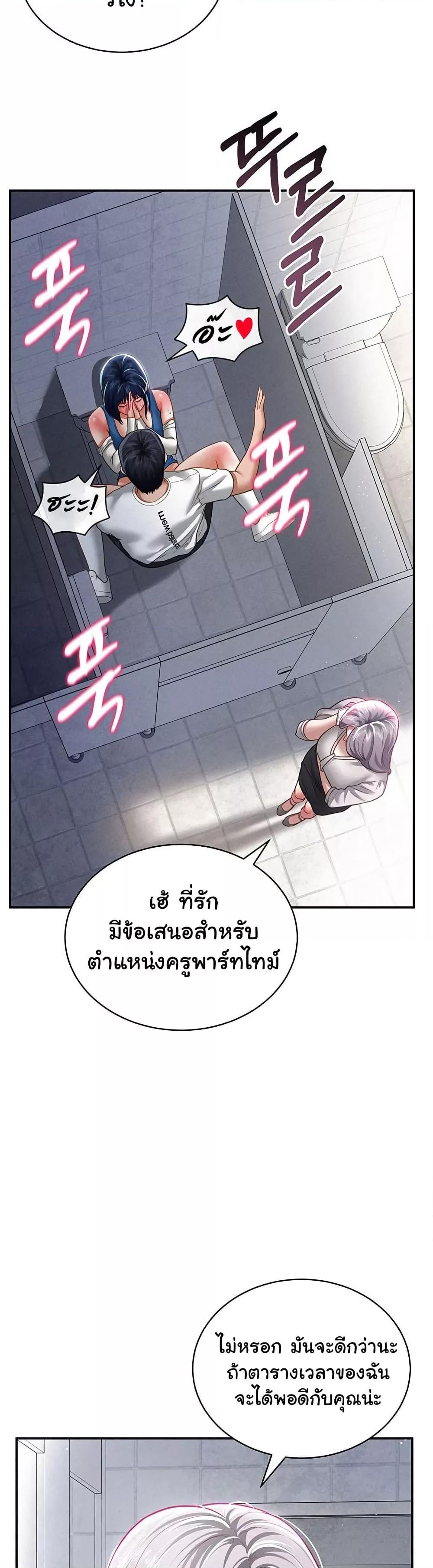 My Eyes Now See Desire – My Eyes Now See Desire – ตอนที่ 22 หน้า 17