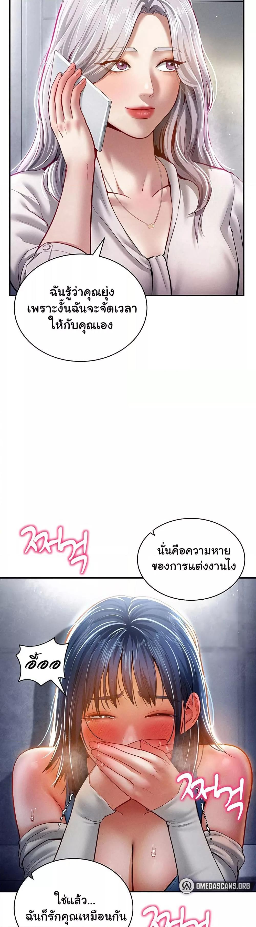 My Eyes Now See Desire – My Eyes Now See Desire – ตอนที่ 22 หน้า 18
