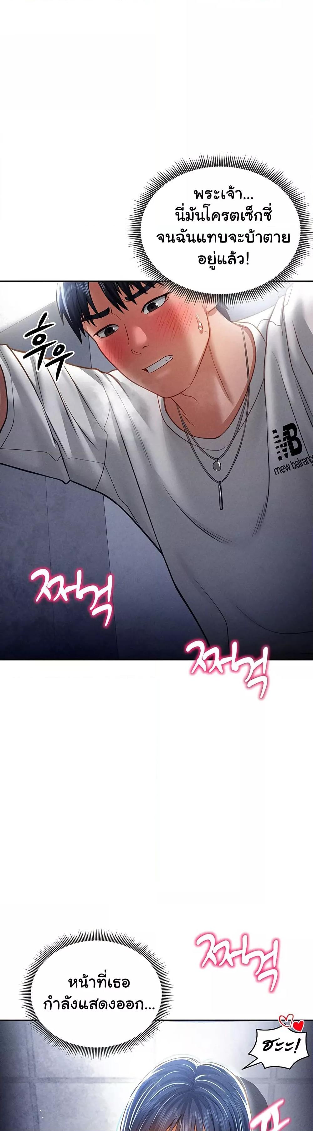 My Eyes Now See Desire – My Eyes Now See Desire – ตอนที่ 22 หน้า 20