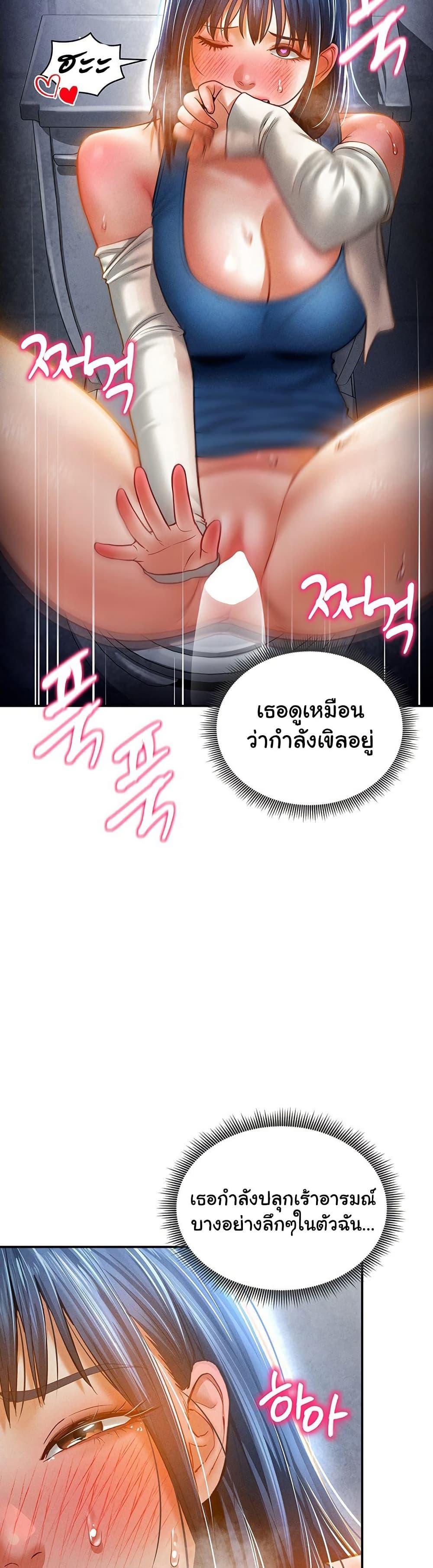 My Eyes Now See Desire – My Eyes Now See Desire – ตอนที่ 22 หน้า 21