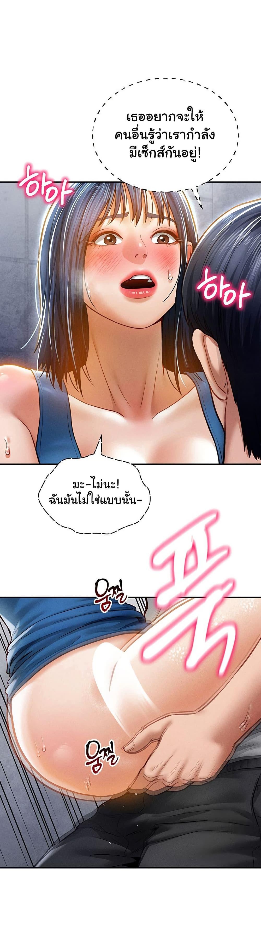 My Eyes Now See Desire – My Eyes Now See Desire – ตอนที่ 22 หน้า 24