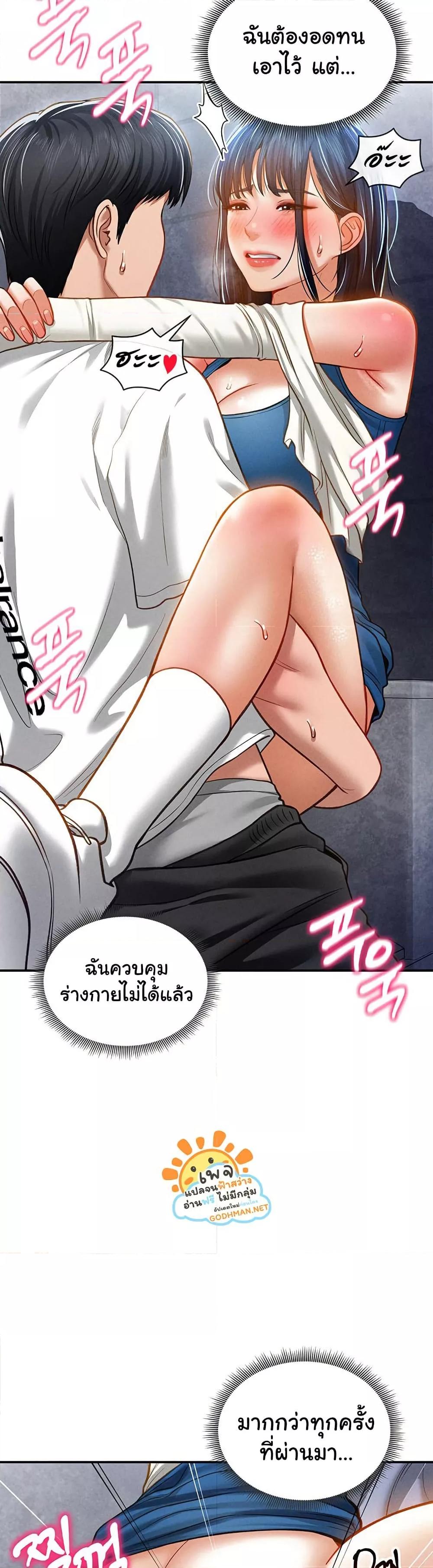 My Eyes Now See Desire – My Eyes Now See Desire – ตอนที่ 22 หน้า 26