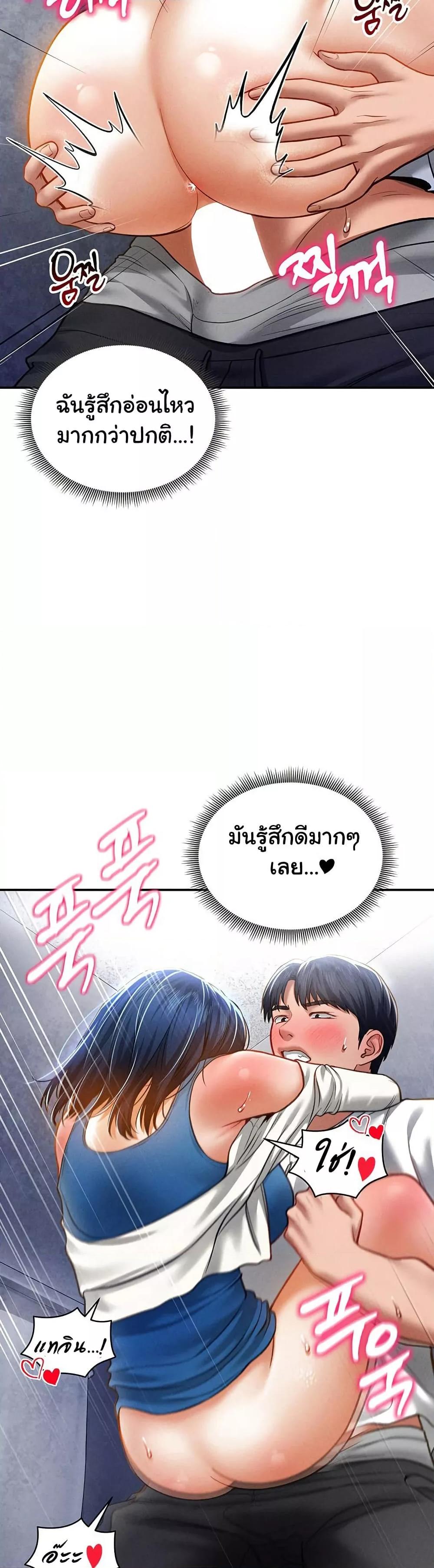 My Eyes Now See Desire – My Eyes Now See Desire – ตอนที่ 22 หน้า 27