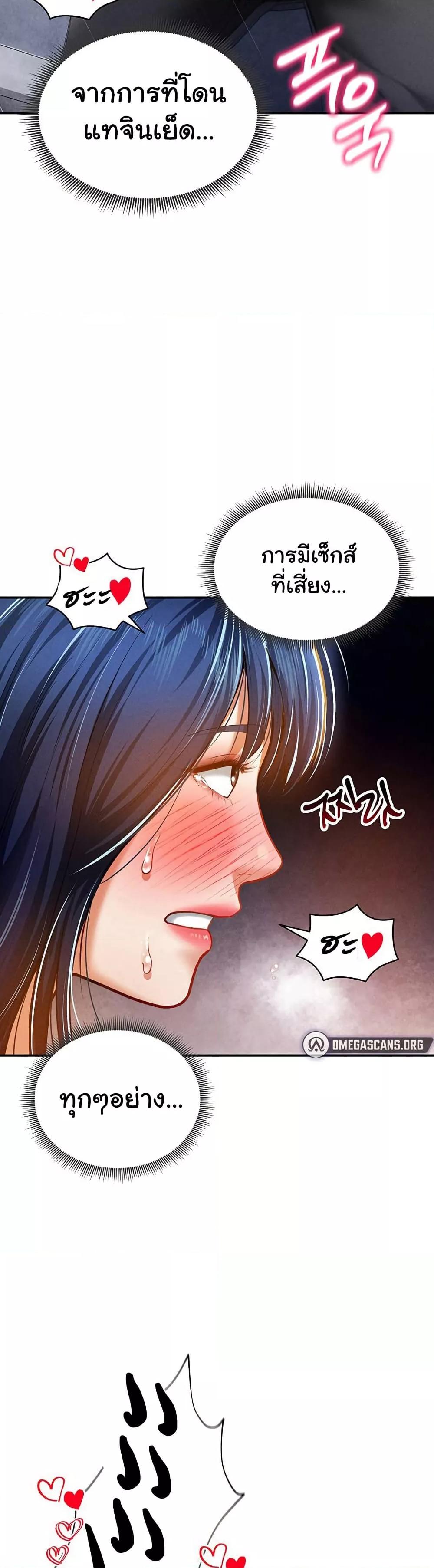 My Eyes Now See Desire – My Eyes Now See Desire – ตอนที่ 22 หน้า 28