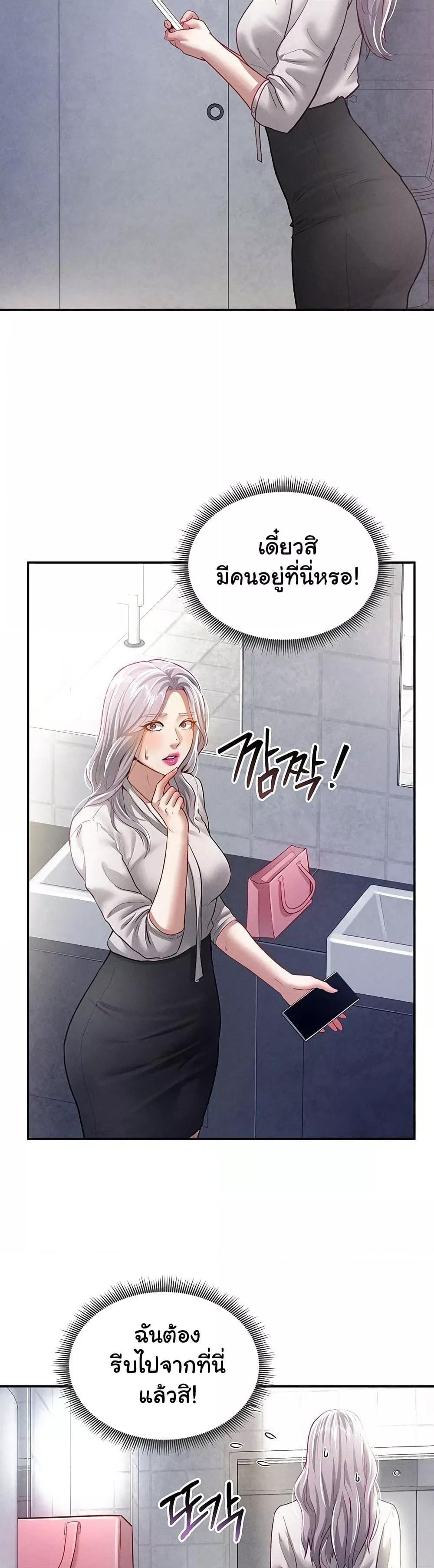 My Eyes Now See Desire – My Eyes Now See Desire – ตอนที่ 22 หน้า 30