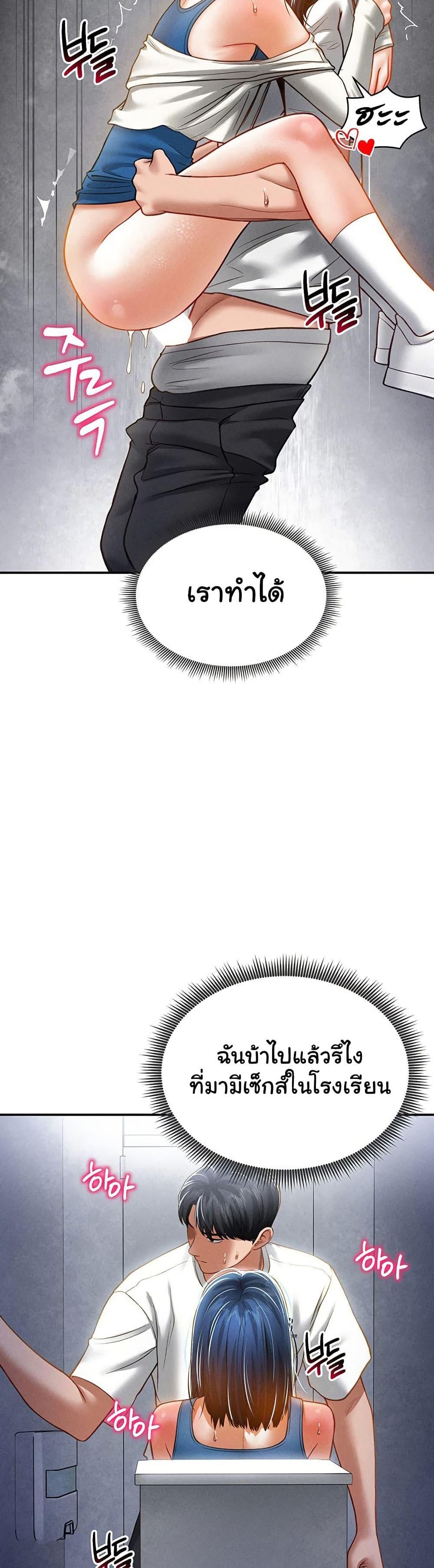 My Eyes Now See Desire – My Eyes Now See Desire – ตอนที่ 22 หน้า 32