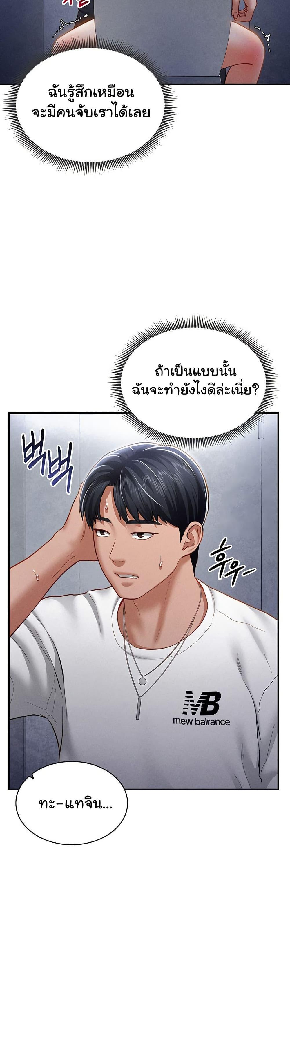 My Eyes Now See Desire – My Eyes Now See Desire – ตอนที่ 22 หน้า 33