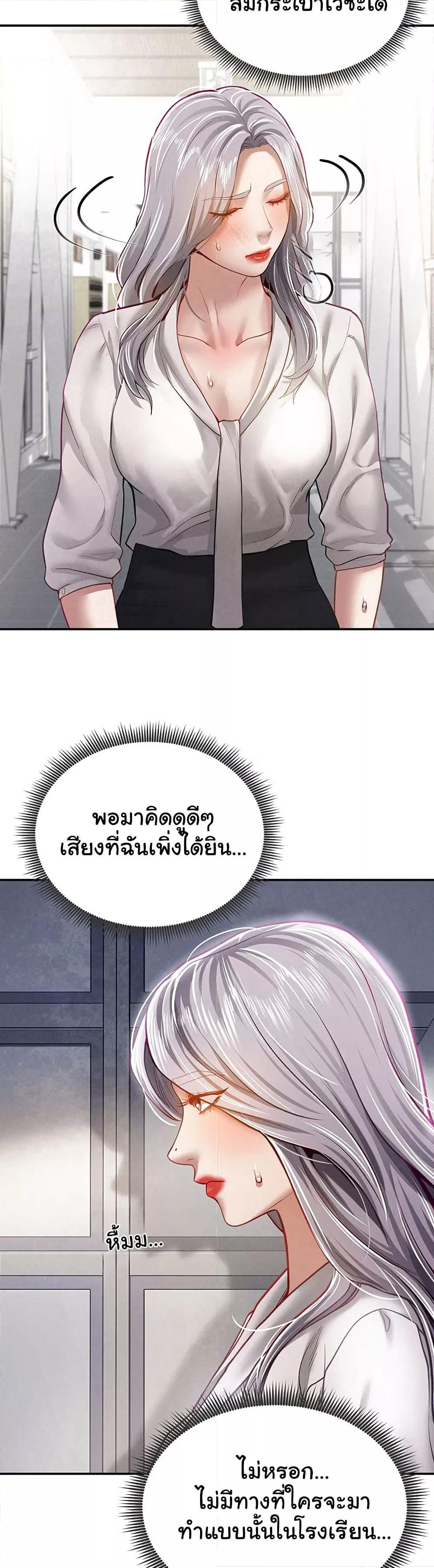 My Eyes Now See Desire – My Eyes Now See Desire – ตอนที่ 22 หน้า 36