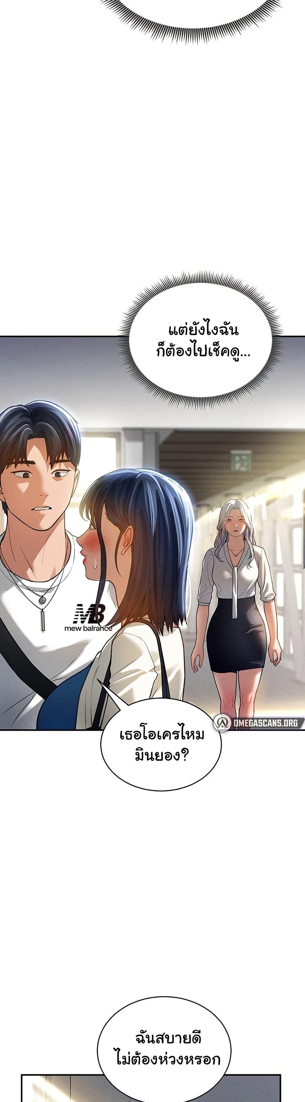 My Eyes Now See Desire – My Eyes Now See Desire – ตอนที่ 22 หน้า 37