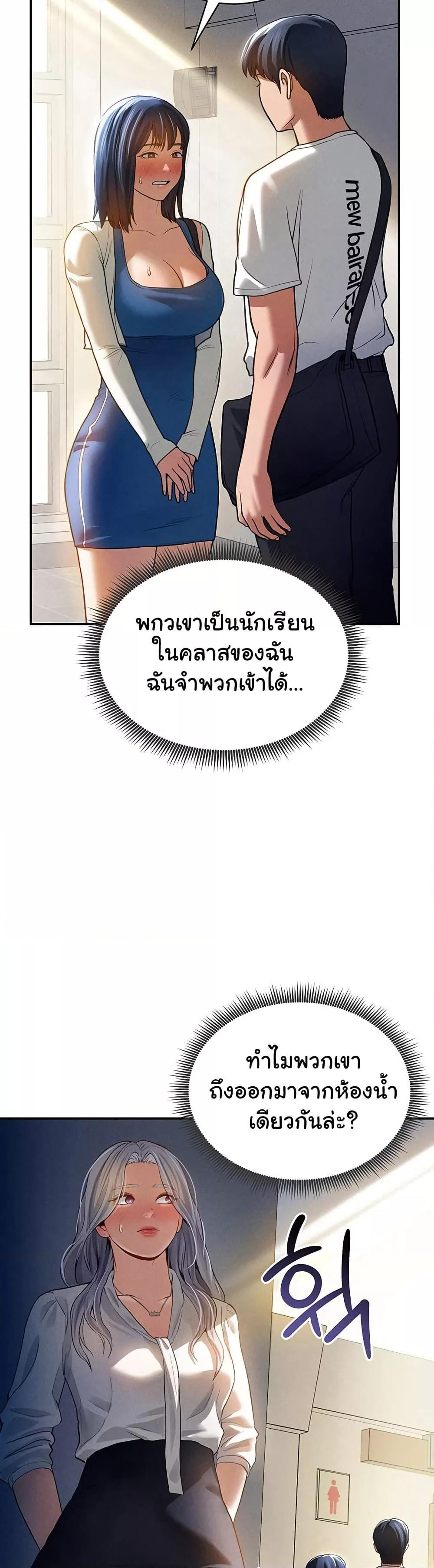 My Eyes Now See Desire – My Eyes Now See Desire – ตอนที่ 22 หน้า 38