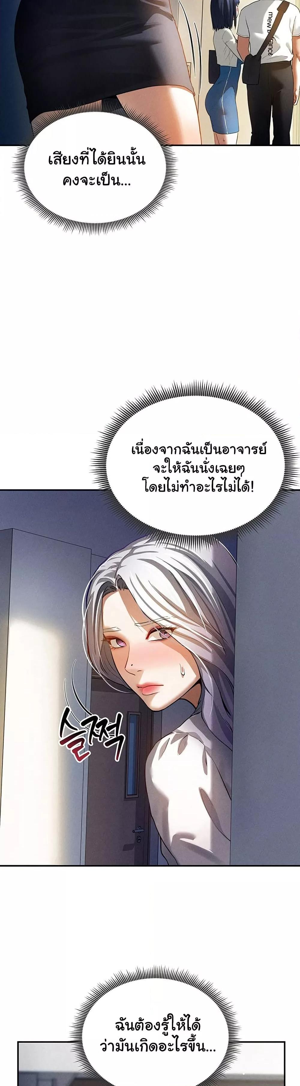 My Eyes Now See Desire – My Eyes Now See Desire – ตอนที่ 22 หน้า 39