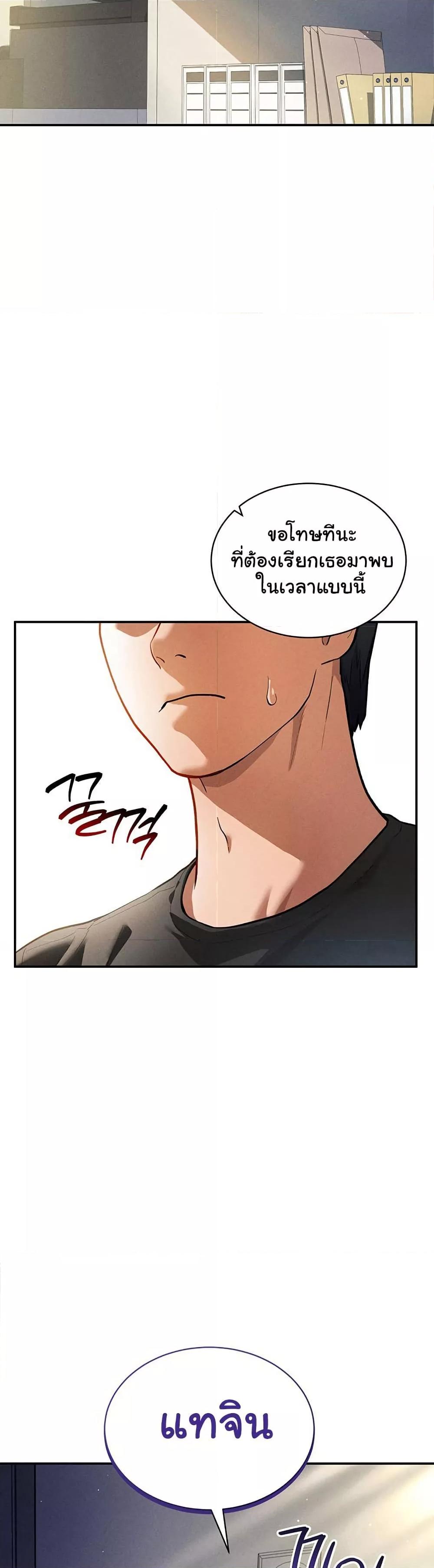 My Eyes Now See Desire – My Eyes Now See Desire – ตอนที่ 22 หน้า 42