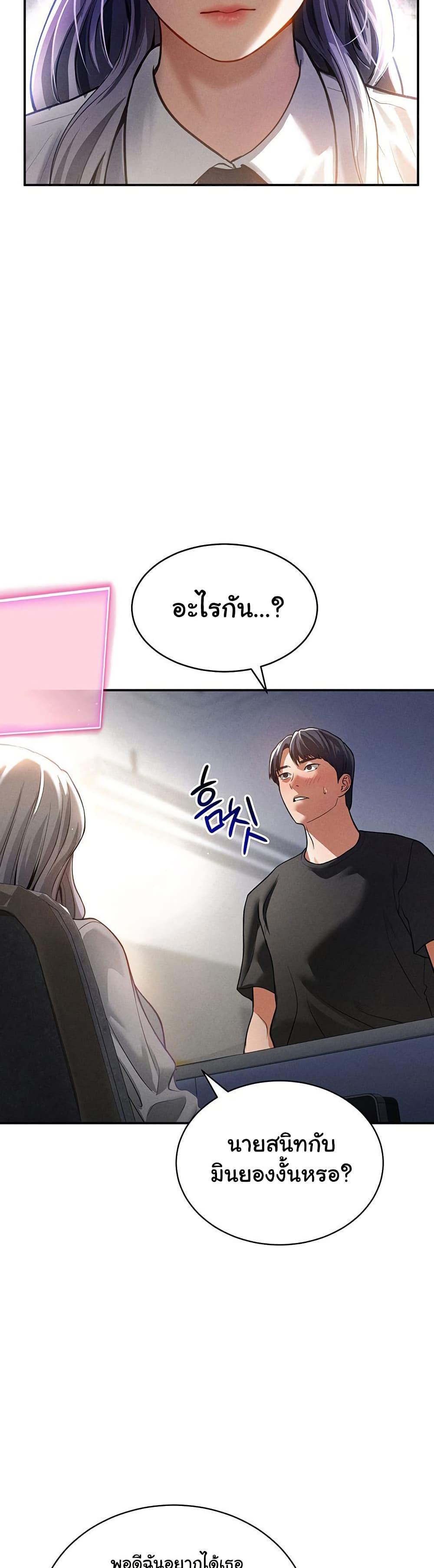 My Eyes Now See Desire – My Eyes Now See Desire – ตอนที่ 22 หน้า 46