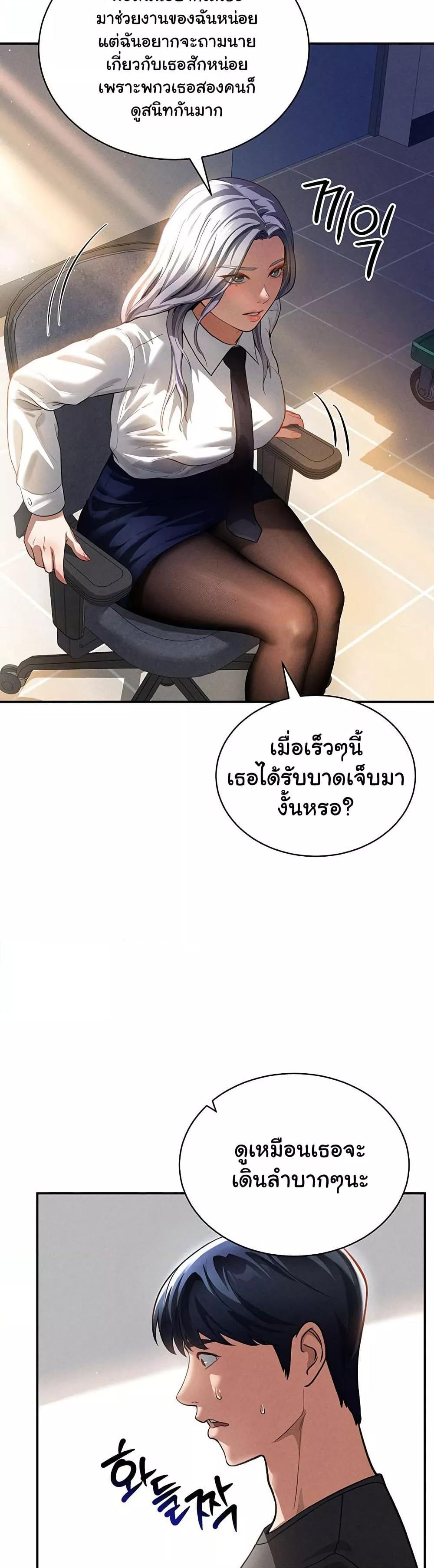 My Eyes Now See Desire – My Eyes Now See Desire – ตอนที่ 22 หน้า 47