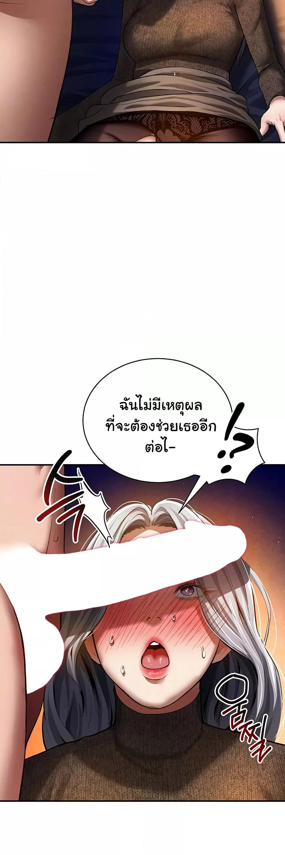 My Eyes Now See Desire – My Eyes Now See Desire – ตอนที่ 26 หน้า 8