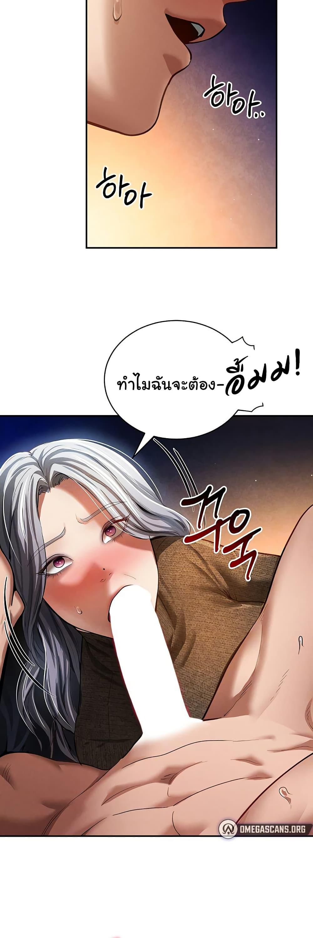 My Eyes Now See Desire – My Eyes Now See Desire – ตอนที่ 26 หน้า 12