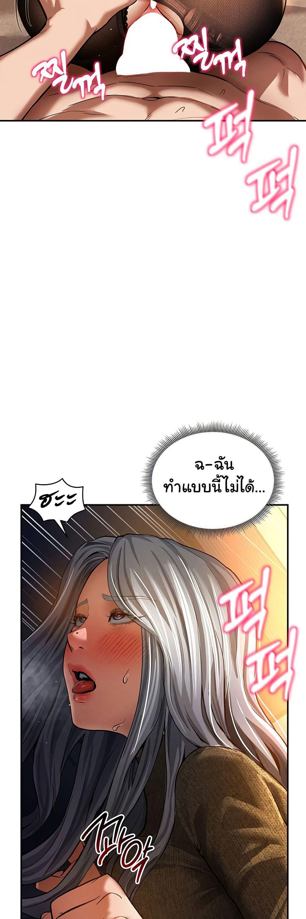 My Eyes Now See Desire – My Eyes Now See Desire – ตอนที่ 26 หน้า 33